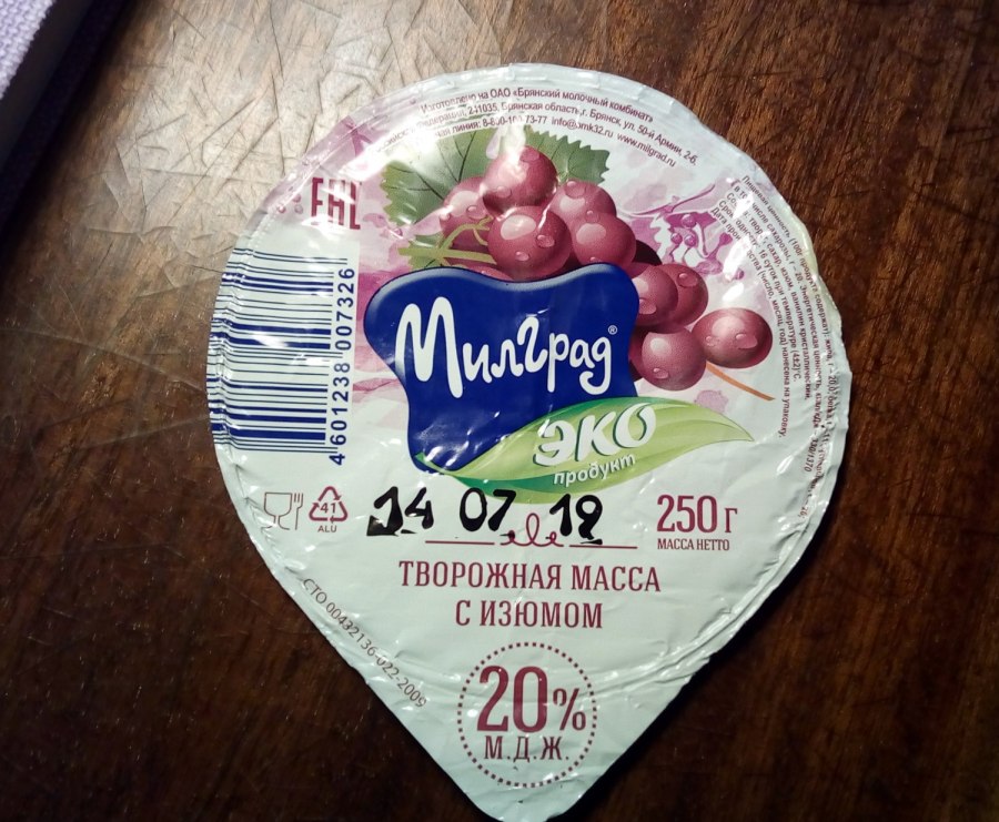 Творожная масса с изюмом 23%