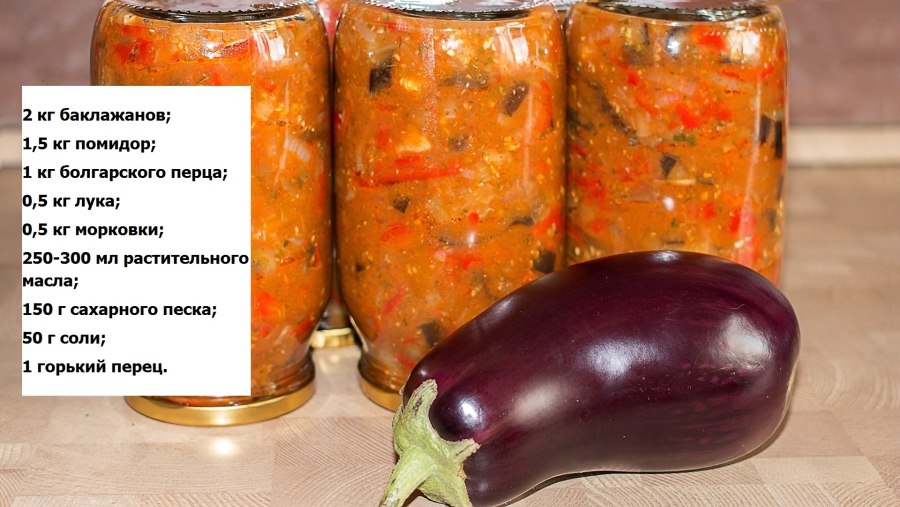 Лечо болгарское