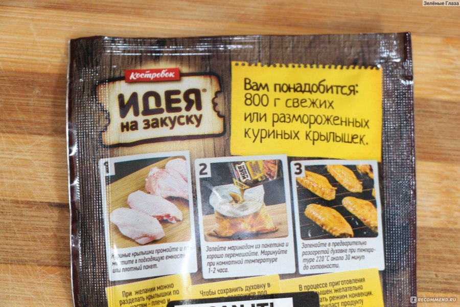 Соус медово-горчичный Костровок 270г