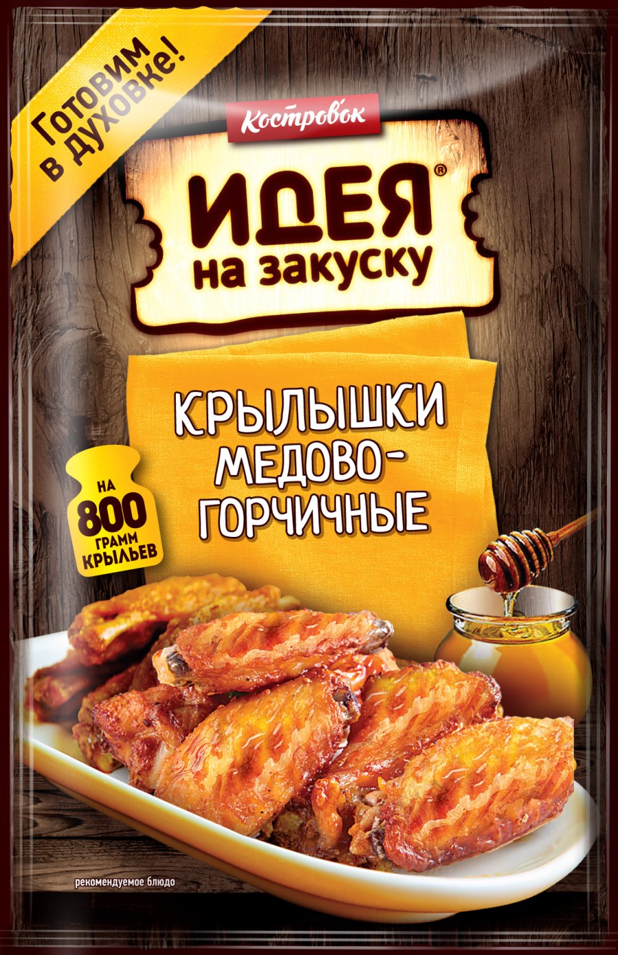 Маринад Костровок кавказский, 80 г