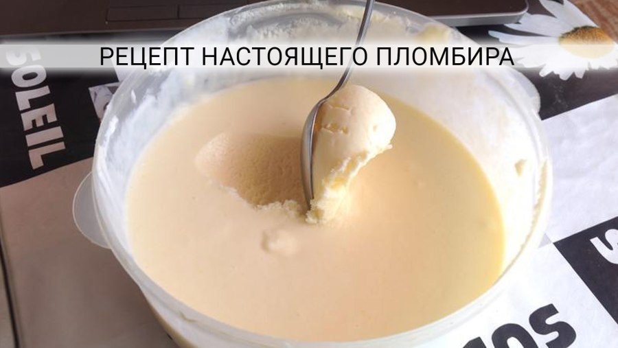 Сырное Парфе
