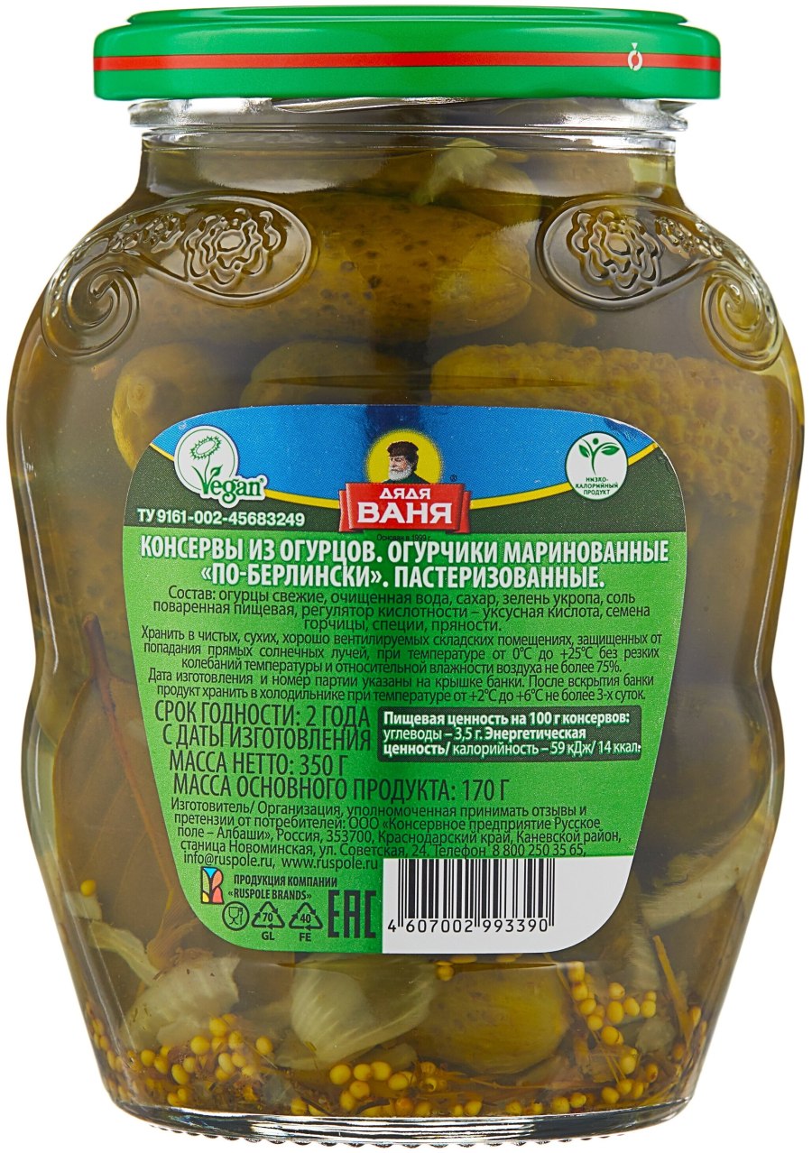 Корнишоны по берлински дядя Ваня отзывы