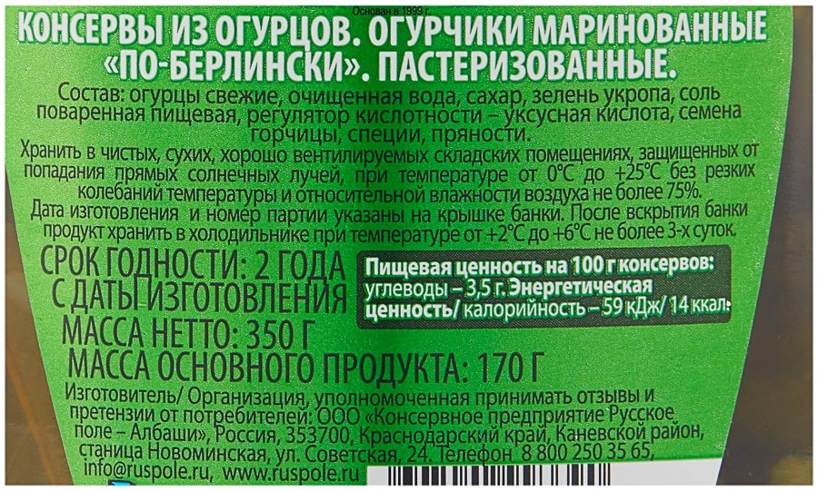 Дядя Ваня консервация