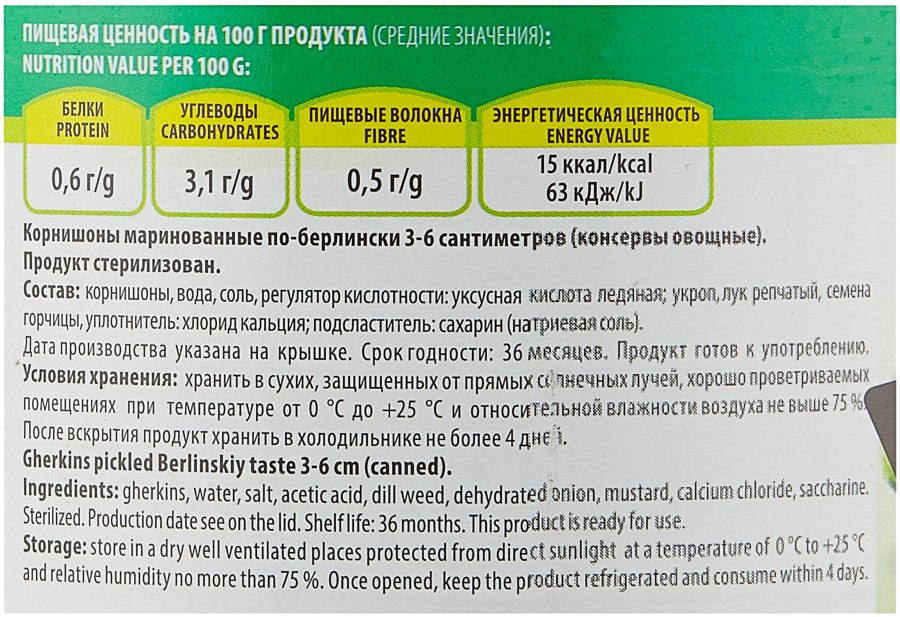 Корнишон