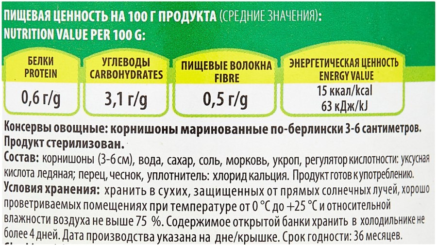Огурцы дядя Ваня по берлински