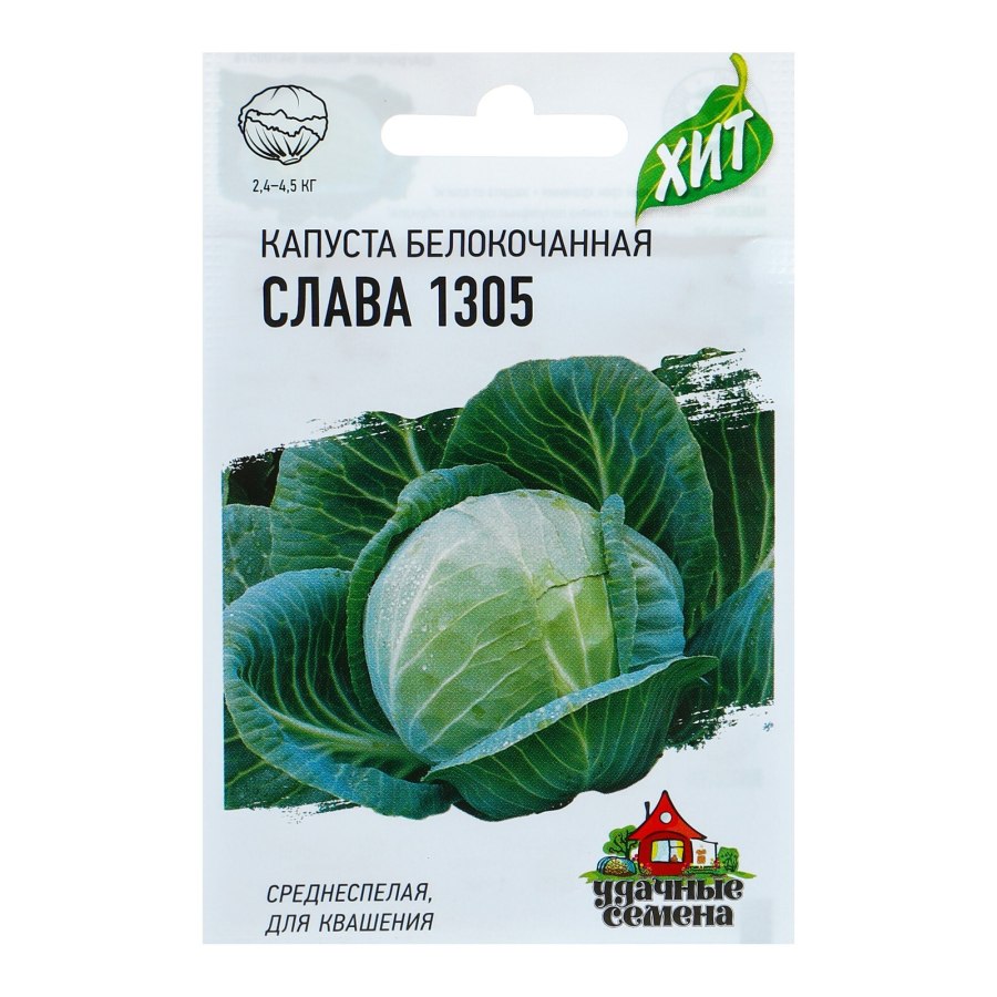 Капуста белокочанная белорусская 455