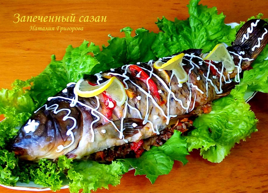 Сазан фаршированный запеченный