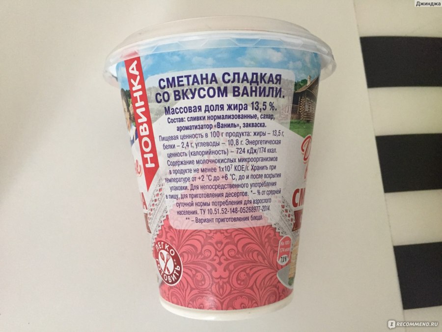 Десертная сметана Простоквашино