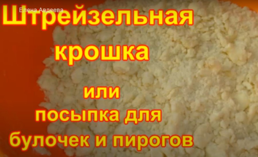 Сухая булка с крошками
