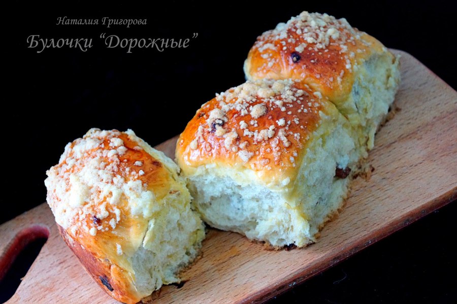 Булочки со штрейзелем