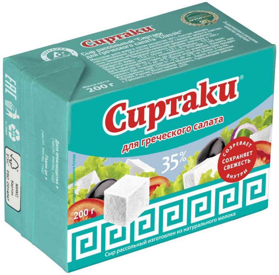 Сыр Сиртаки Классик 35% 200г