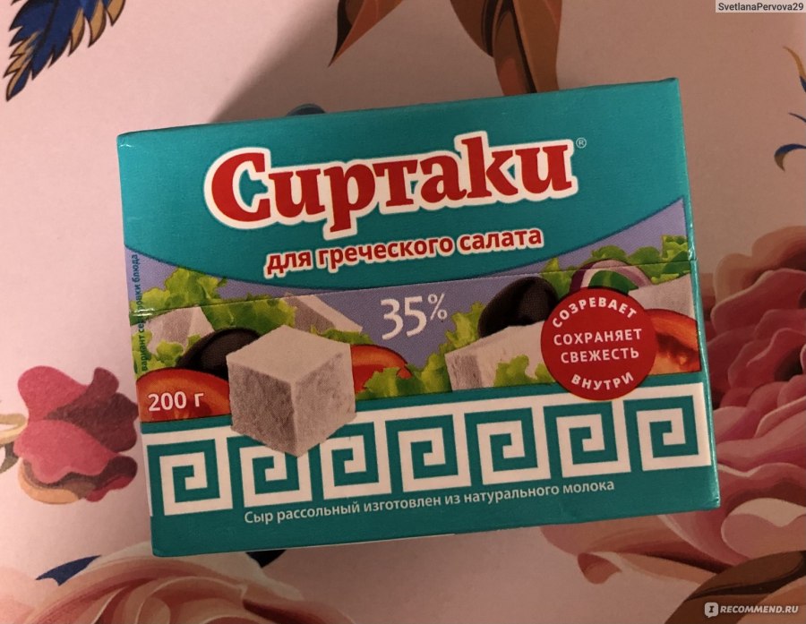 Салат греческий классический