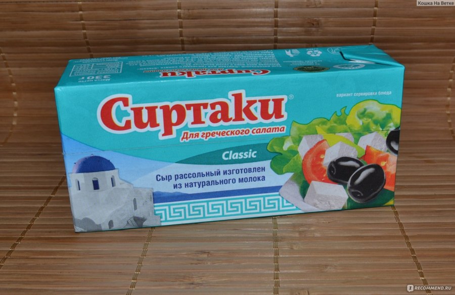 Сыр фетакса Сиртаки