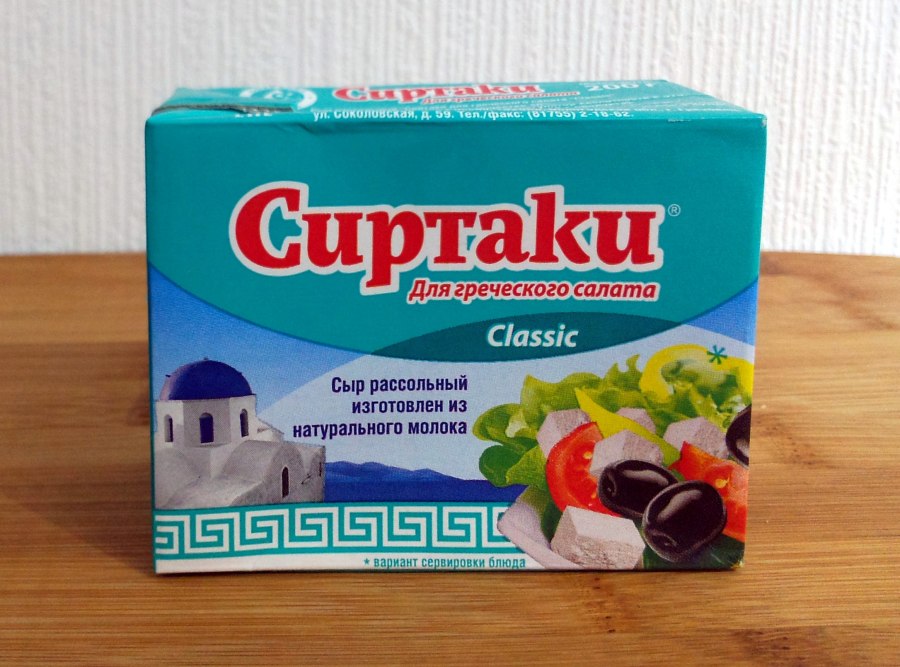 Сиртаки Классик 330 гр