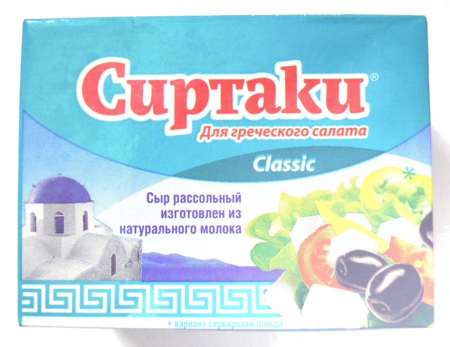 Сиртаки сыр и другие