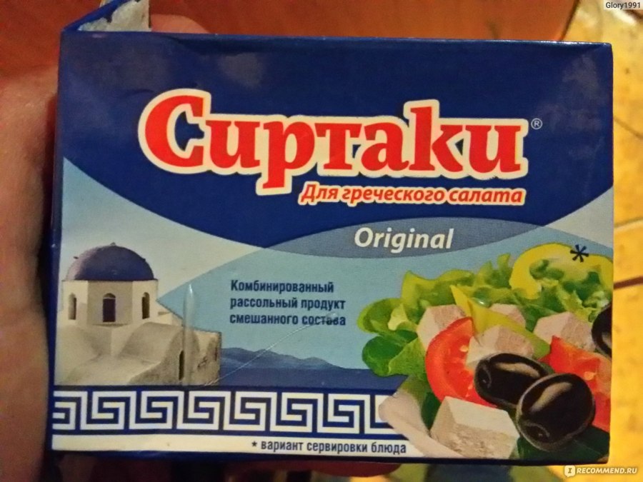 Сыр рассольный Северное молоко "Сиртаки" Classic