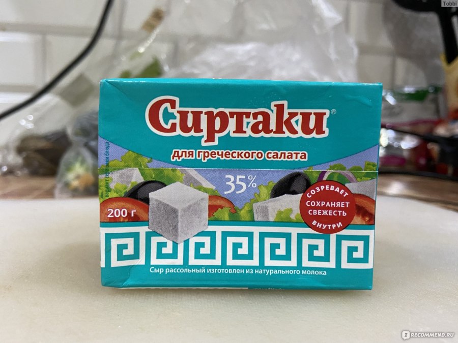 Сиртаки Original 55% 200гр