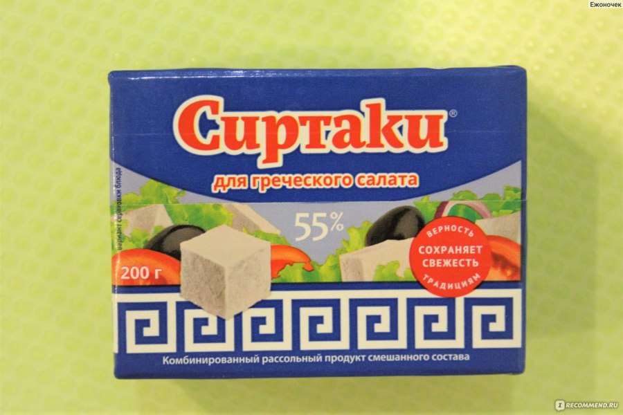 Сиртаки Original брынза рассольный 55%