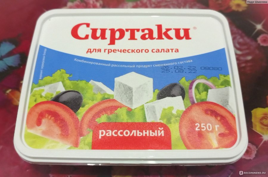 Сиртаки Классик 330 гр