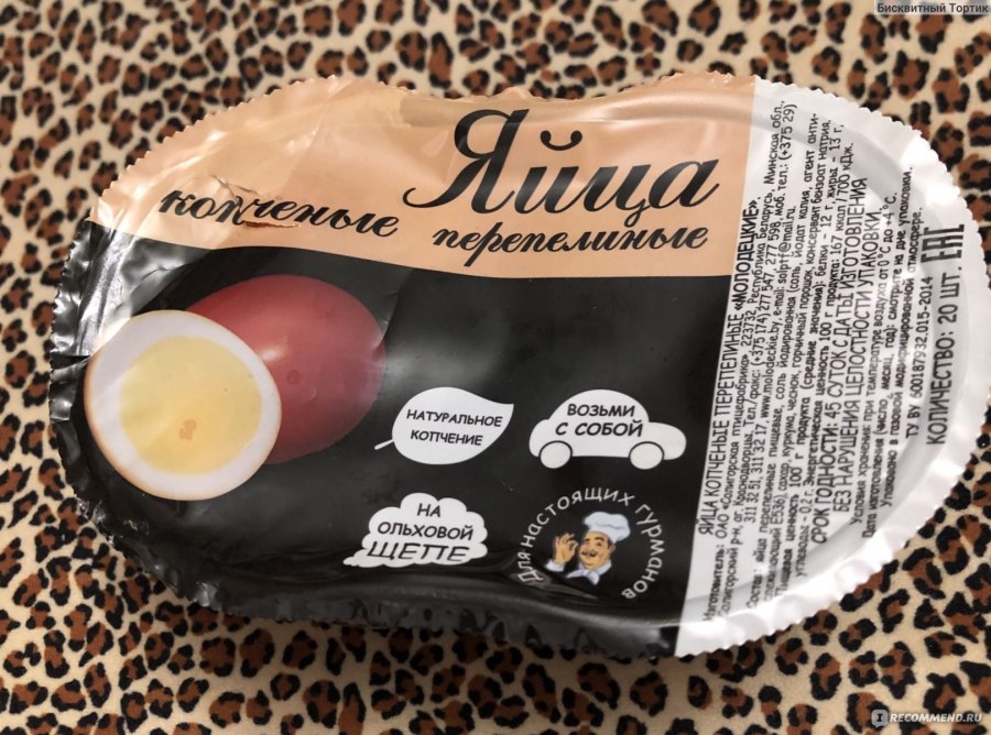 Яйца перепелиные копченые молодецкие