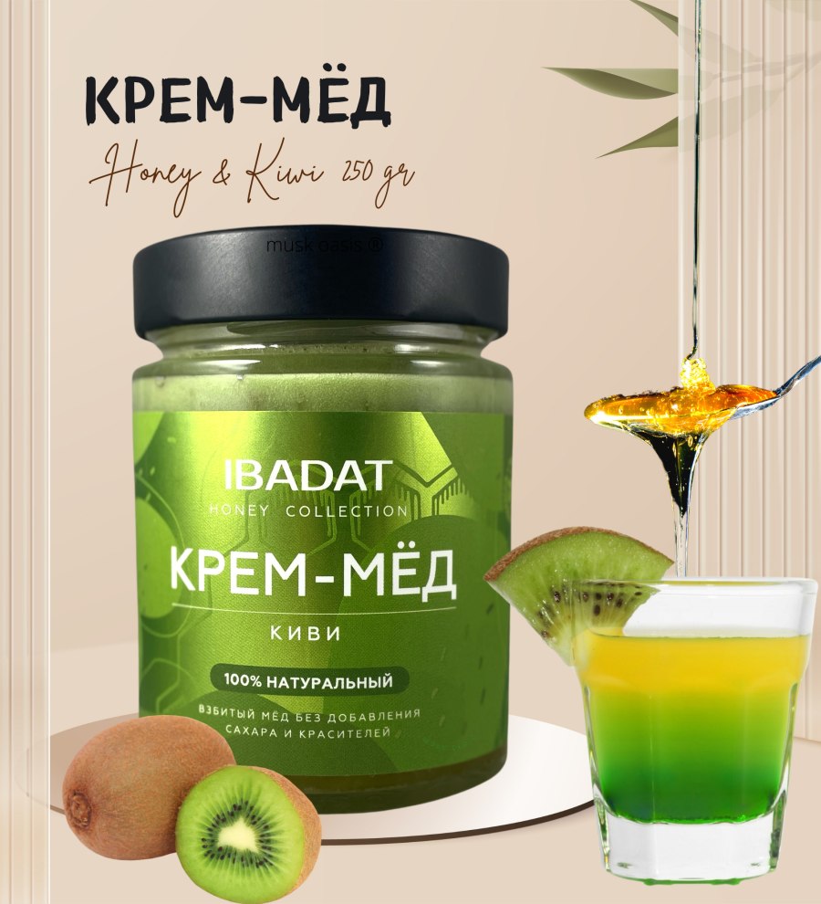 Мёд с киви натуральный 170 гр