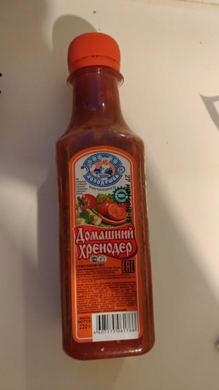 Хреновина из помидор
