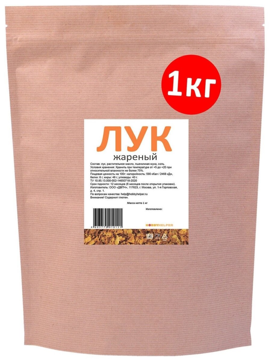 Лук жареный