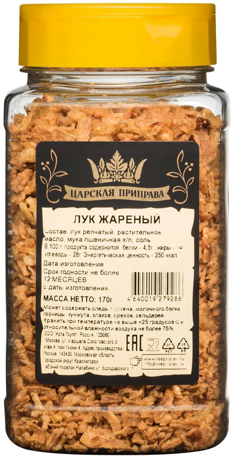 Лук жареный сушеный