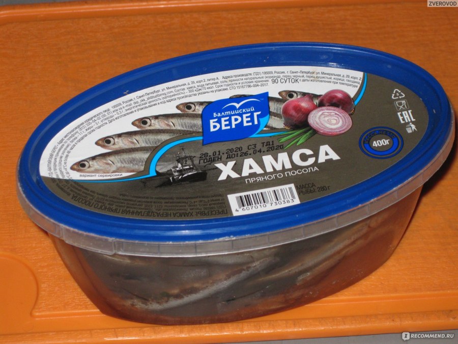 Килька соленая