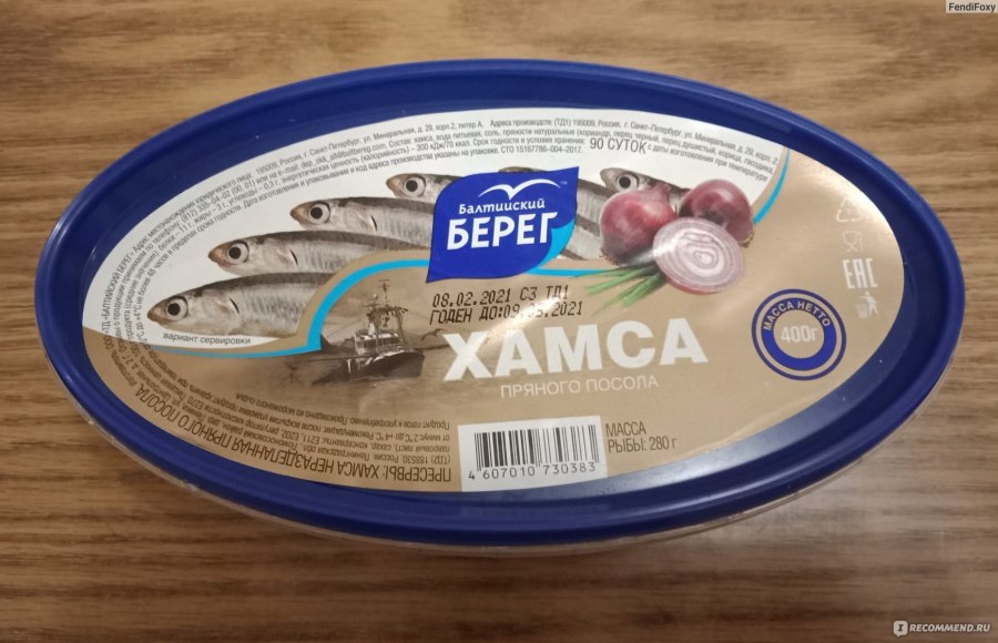 Балтийский берег Хамса пряного посола