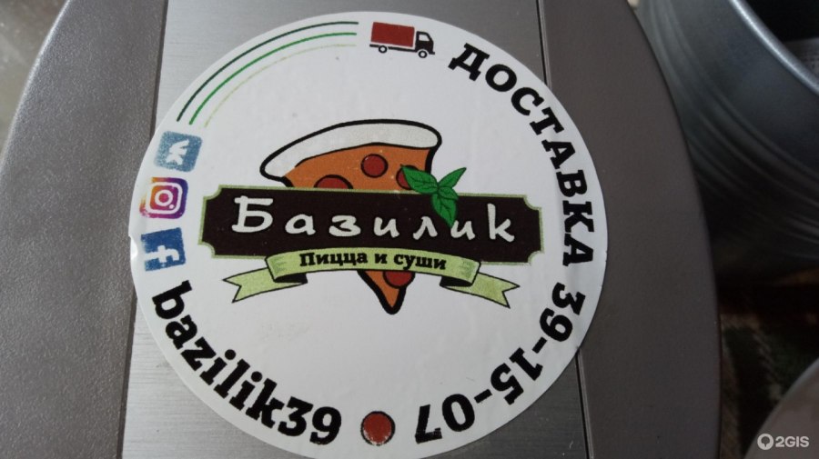 Пиццерия базилик Анапа