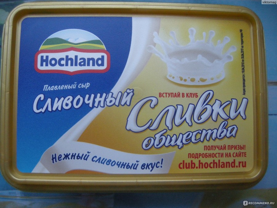 Сыр Хохланд с грибами