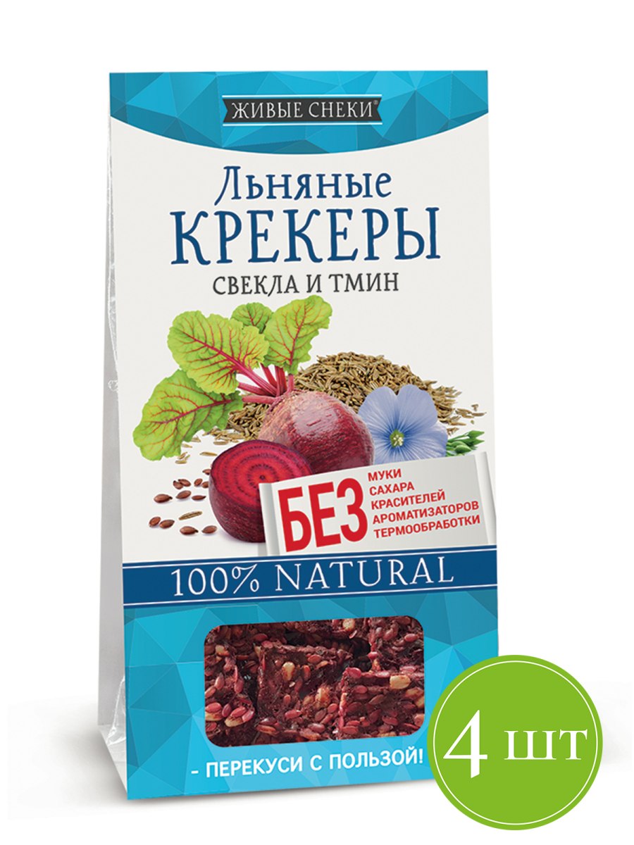 Постные хлебцы с семечками и кунжутом