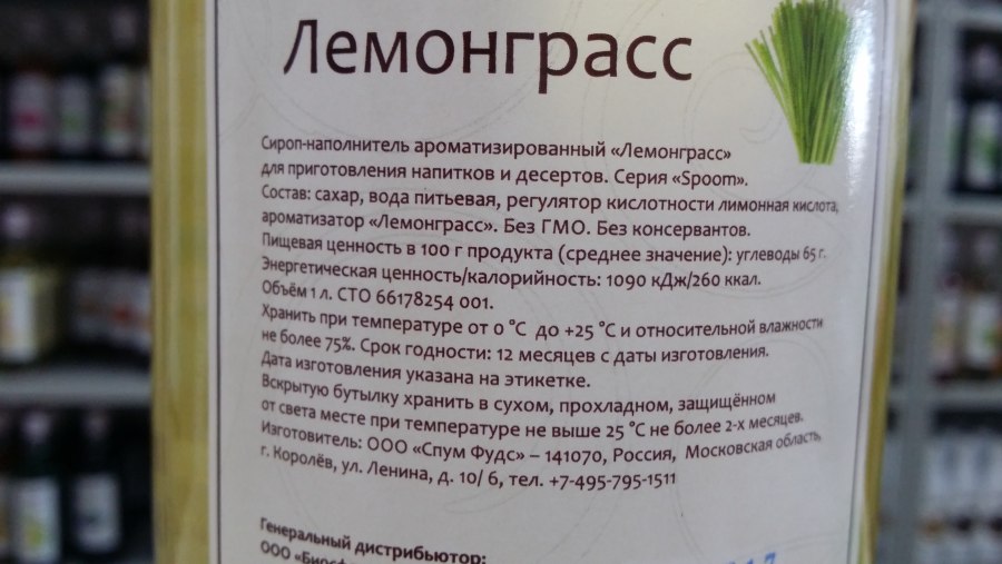 Лимонная трава 100 г