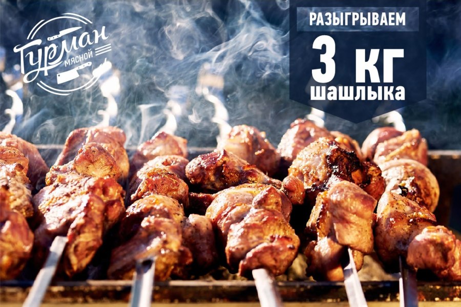 Жидкий дым для копчения