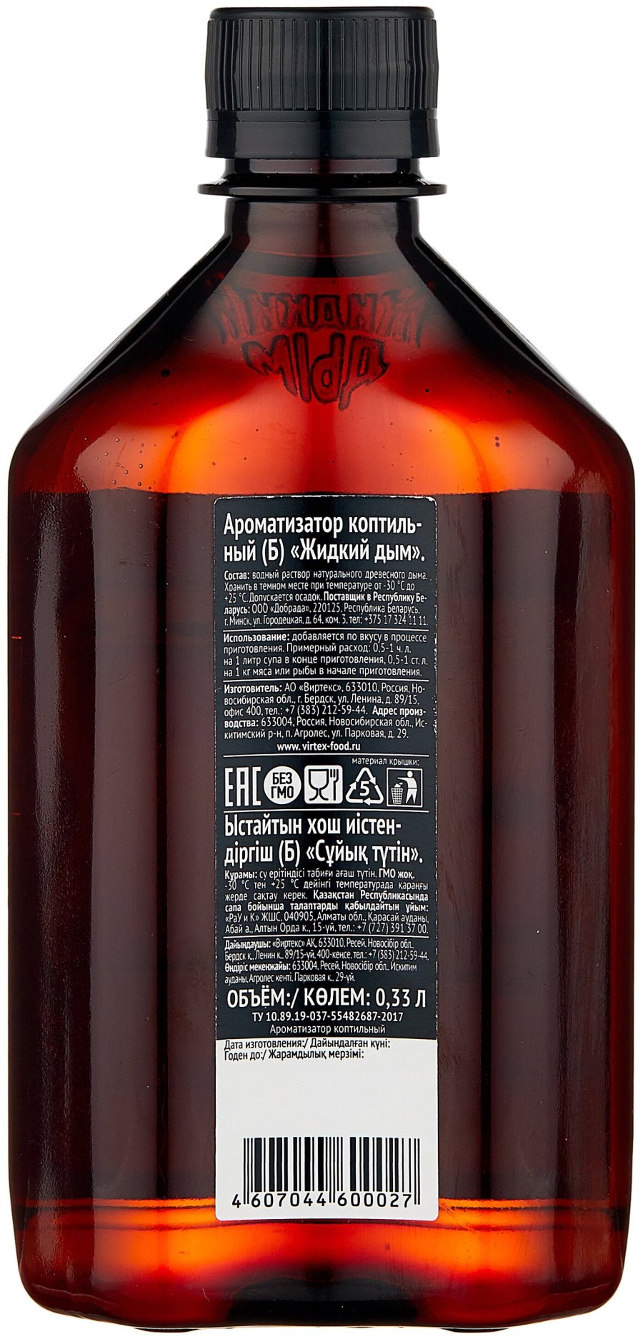 Жидкий дым Костровок 0.5