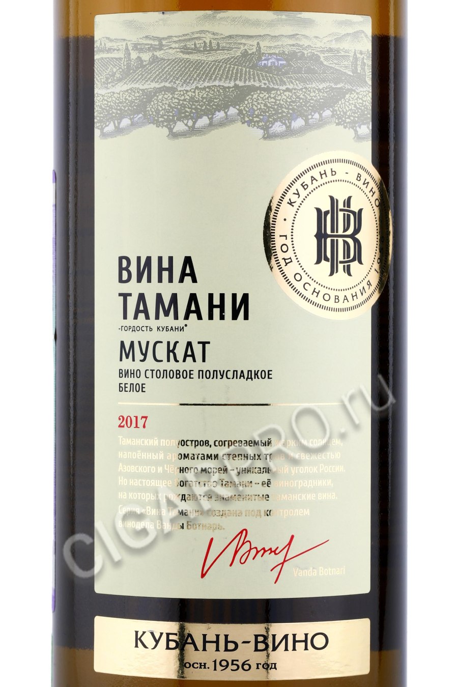 Мускатель 1л