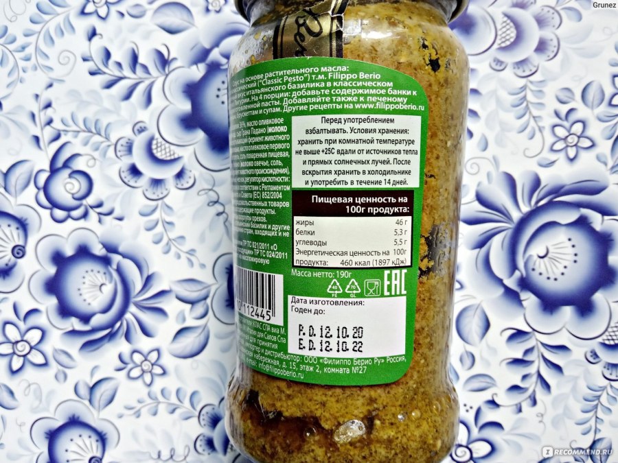 Pesto Filippo Berio с вялеными помидорами