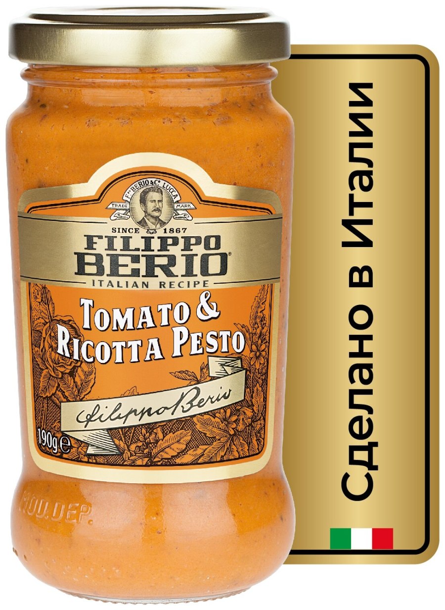 Filippo Berio соус