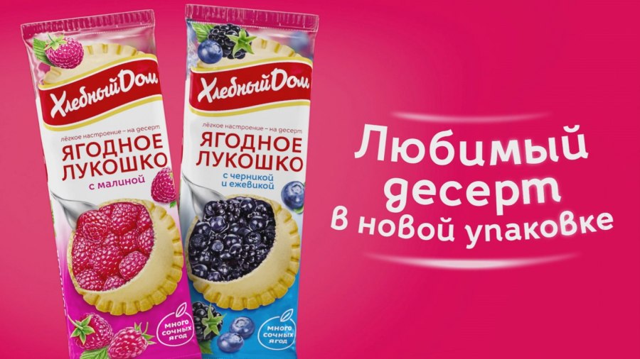 Ягодное лукошко хлебный дом вкусы