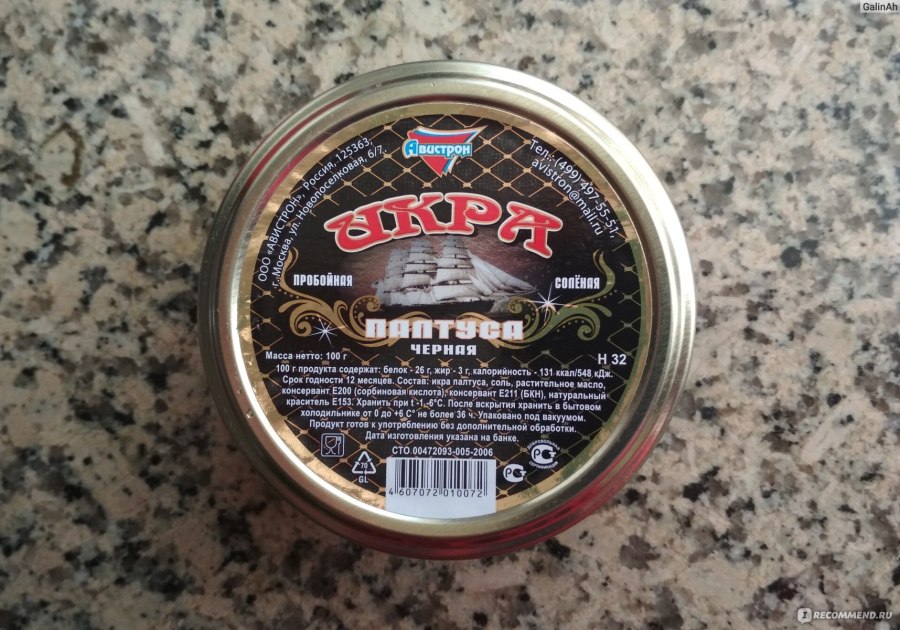 Икра палтуса сертификат