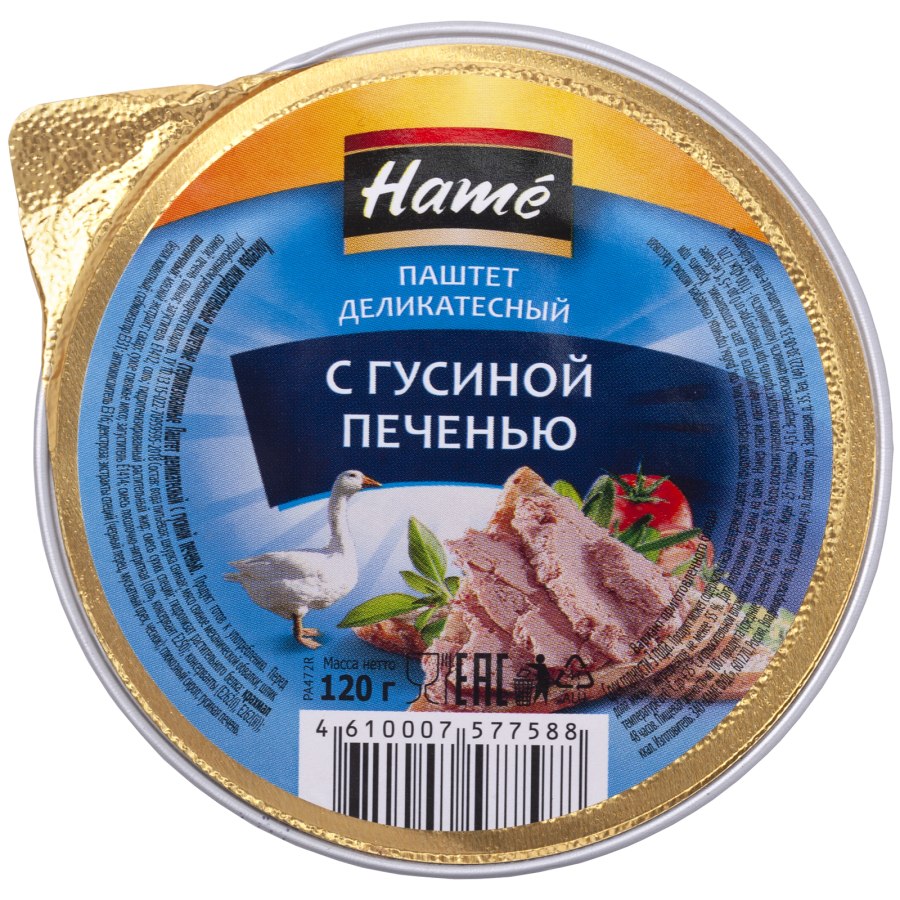 Печень гусиная фуа-гра