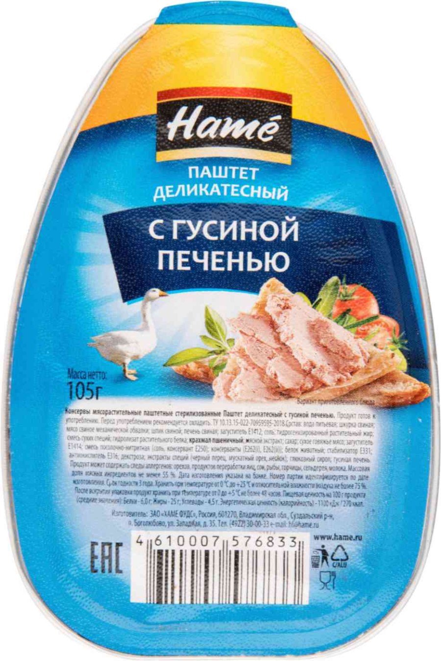 Гусиный риет