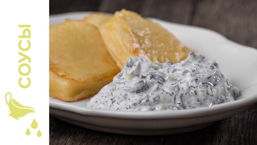Соус для начос Dip