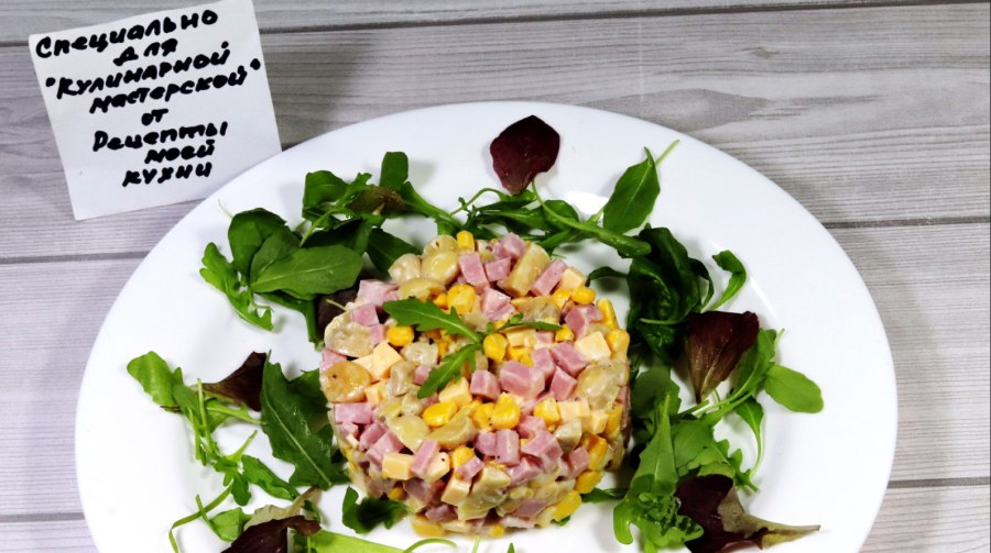 Салат с ветчиной и грибами жареными