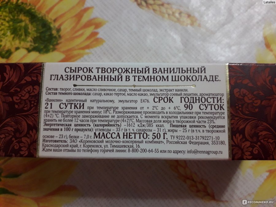 Б Ю Александров сырок чизкейк