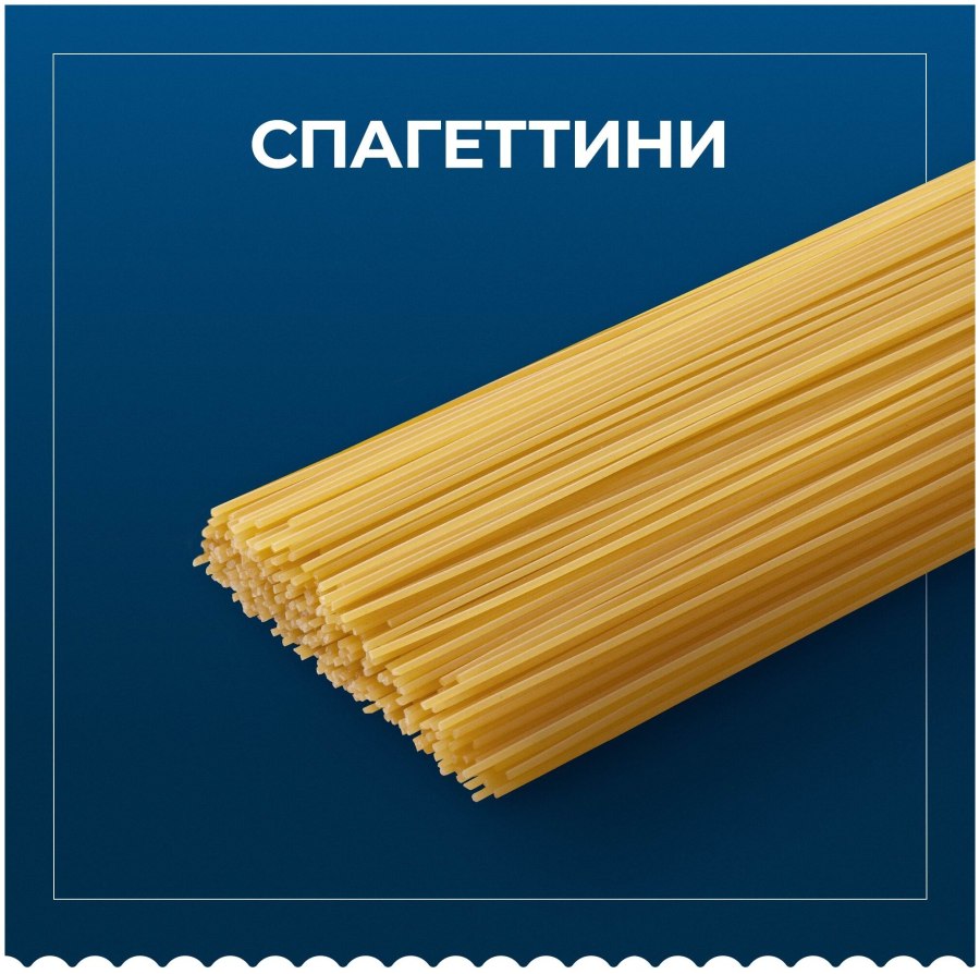 Спагетти №1 Barilla 450 гр