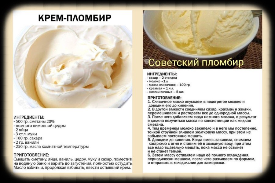 Крем со сгущенным молоком