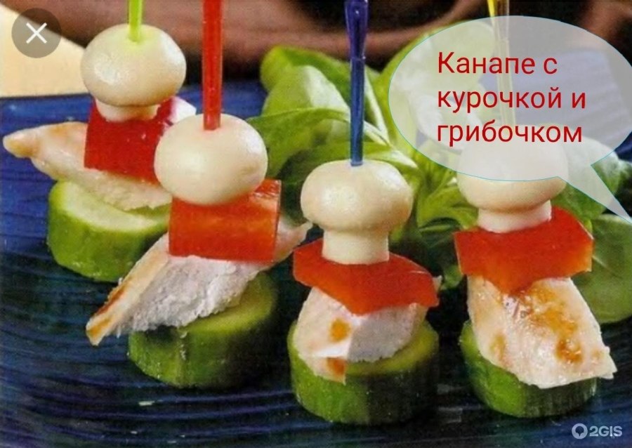 Канапе фингер фуд
